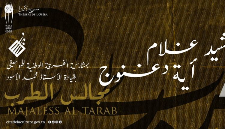 تأجيل حفل آية دغنوج ورشيد غلام