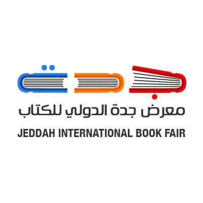 معرض جدة الدولي للكتاب يفتتح أبواب دورته الرابعة
