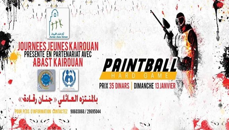 لعبة "paintball" من أجل شباب القيروان