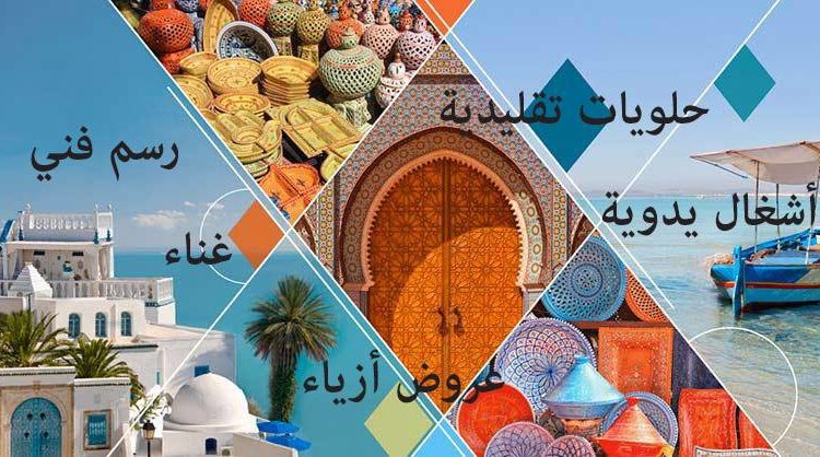 الأيام الثقافية التونسية بالدوحة