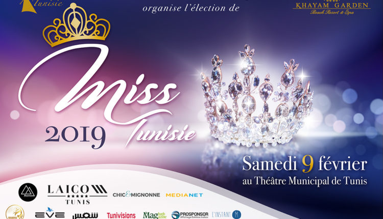 ملكة جمال تونس 2018-2019" 