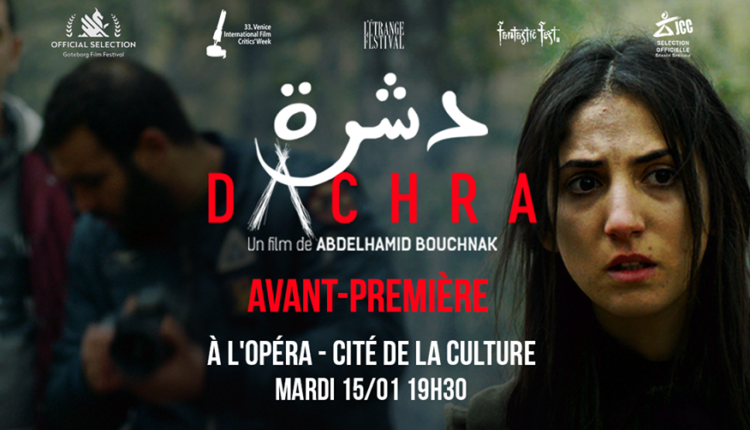 العرض قبل الاول لفيلم "دشرة"