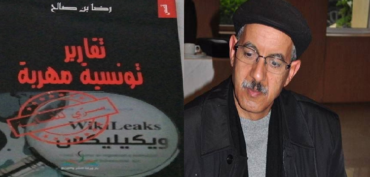 ” تقارير تونسية مهربة “ بدار الثقافة ابن زيدون