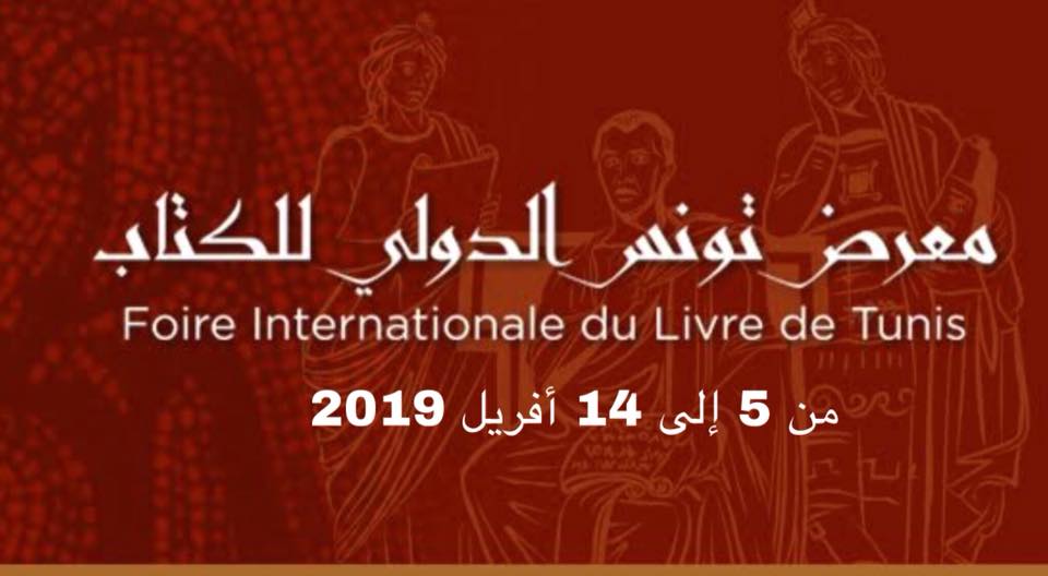 "نقرا لنعيش مرتين" في معرض تونس الدولي للكتاب