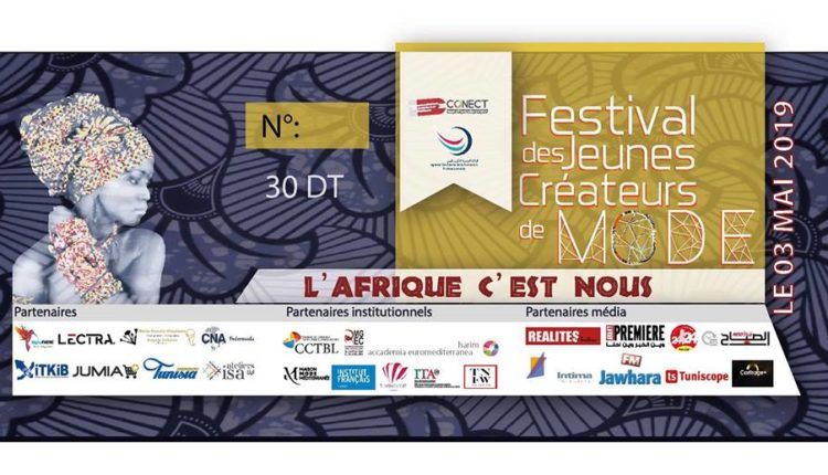 الدورة الرابعة لمهرجان مصممي الأزياء الشبان